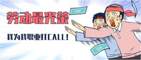 标题：【五一活动】为自己打CALL，海量豪礼送给你！
