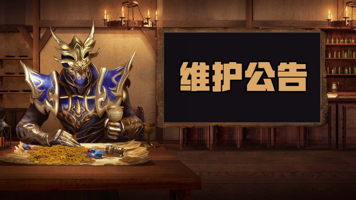 【维护更新】《荣耀大天使》4月28日更新维护公告。天赋系统重新上线！