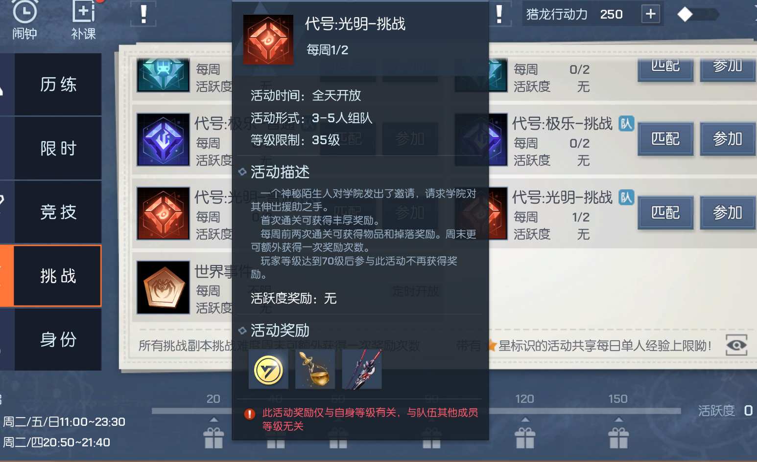 龙族幻想：职业对战相克，PVP四大职业取胜解析