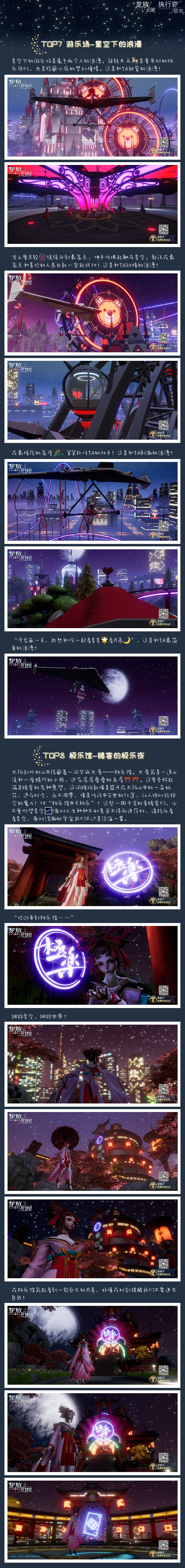 【执行官营地】八大最美星空