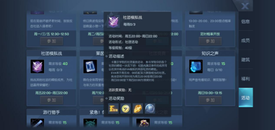 龙族幻想：社团模拟战