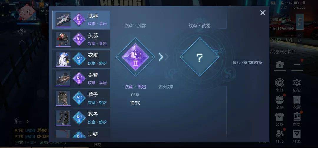 龙族幻想：装备纹章获取办法竟如此简单？！
