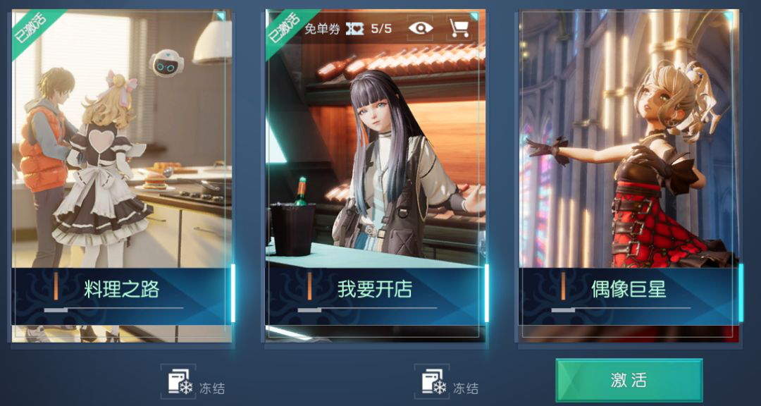 龙族幻想：跨服5V5高生存打法攻略（下）