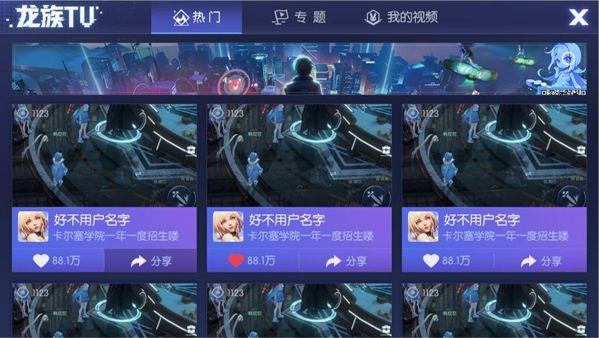 龙族幻想：宅家无处玩？来平行世界拍短视频吖~