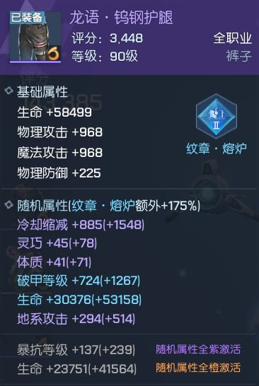 龙族幻想：装备纹章获取办法竟如此简单？！