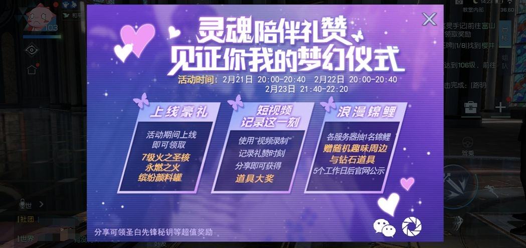龙族幻想：观礼抽锦鲤大奖，这些福利活动我爱了！