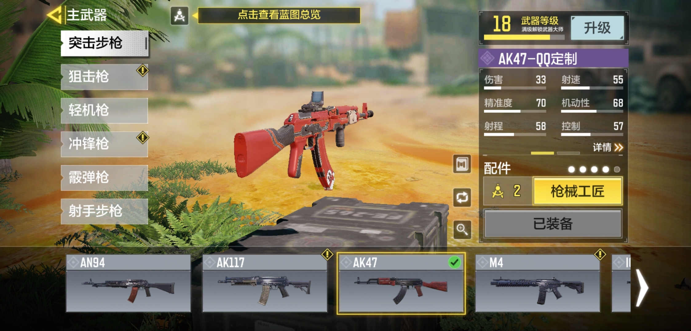 我的爱枪名称#-小米游戏中心