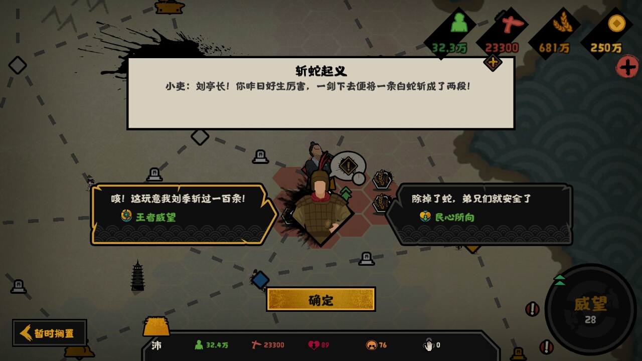 论我玩无悔华夏的噩梦时期