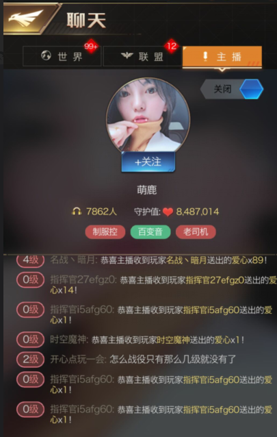 《红警OL手游》里我喜欢的主播就是萌鹿