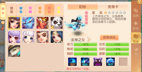 《御剑红尘》灵兽展示功能上线开启全民神兽新时代