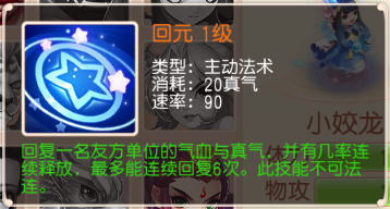 《御剑红尘》新宠物之可爱迷人小姣龙
