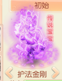 《御剑红尘》攻略|护法金刚怒目妖魔殇