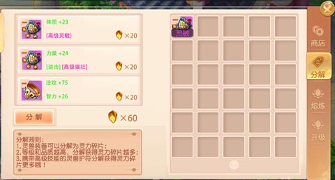 《御剑红尘》灵兽装备优化低门槛助力少主修仙之路