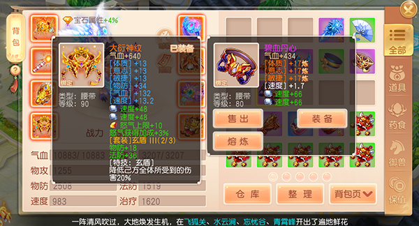 《御剑红尘》神兵殿降临免费获得绝品橙装