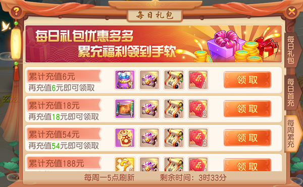 《御剑红尘》4月10日更新公告：首届服战开启