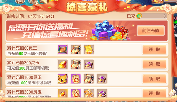 《御剑红尘》3月27日更新公告