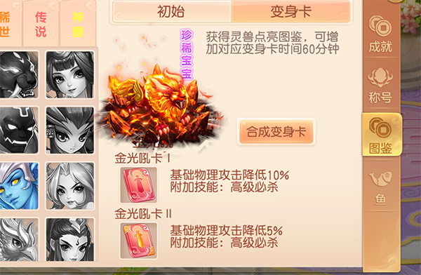 《御剑红尘》开天辟地（世界BOSS）详解