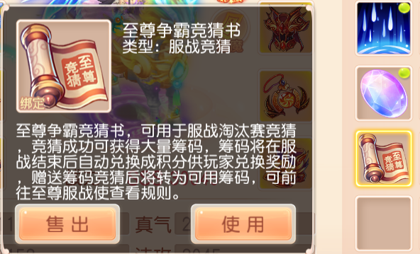 一战封神 《御剑红尘》首届荣耀服战重磅开启