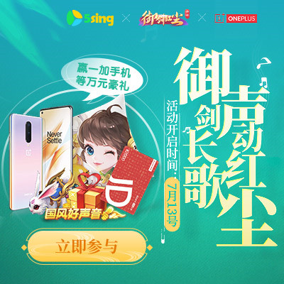 御剑长歌声动红尘《御剑红尘》主题曲唱作大赛开启