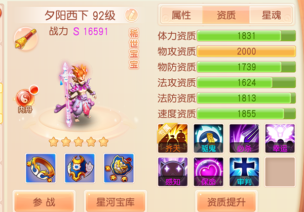 《御剑红尘》稀世灵兽·大圣培养心得！
