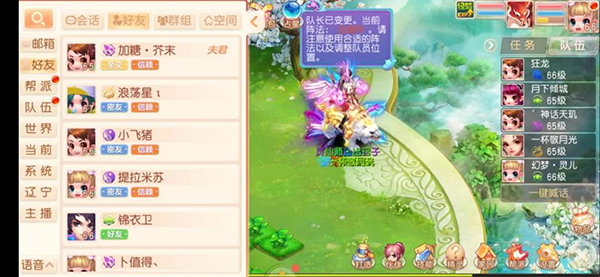 《御剑红尘》女神故事之芥末叔叔与臭丫头