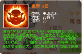 《御剑红尘》攻略|首位传说辅助宝宝灵书童