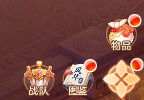 《御剑红尘》攻略之全新战队系统详解！