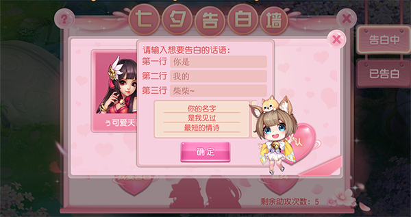 《御剑红尘》8月21日更新公告七夕大波福利来袭