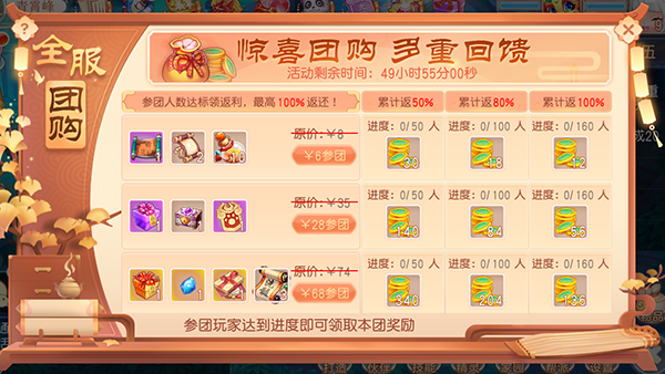 《御剑红尘》3月27日更新公告