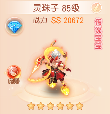 《御剑红尘》灵兽大赏|铲奸除恶灵珠子