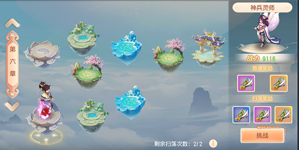 《御剑红尘》神兵殿降临免费获得绝品橙装