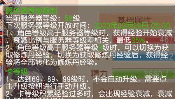 《御剑红尘》开天辟地（世界BOSS）详解