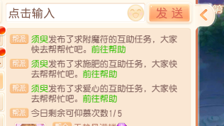 《御剑红尘》如何快速得到帮贡点提升修为