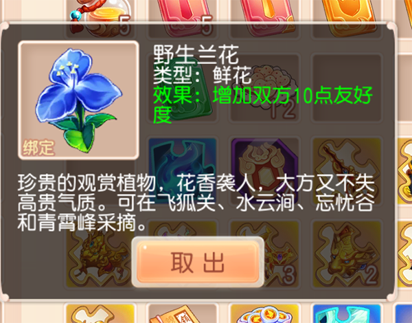 《御剑红尘》采花攻略