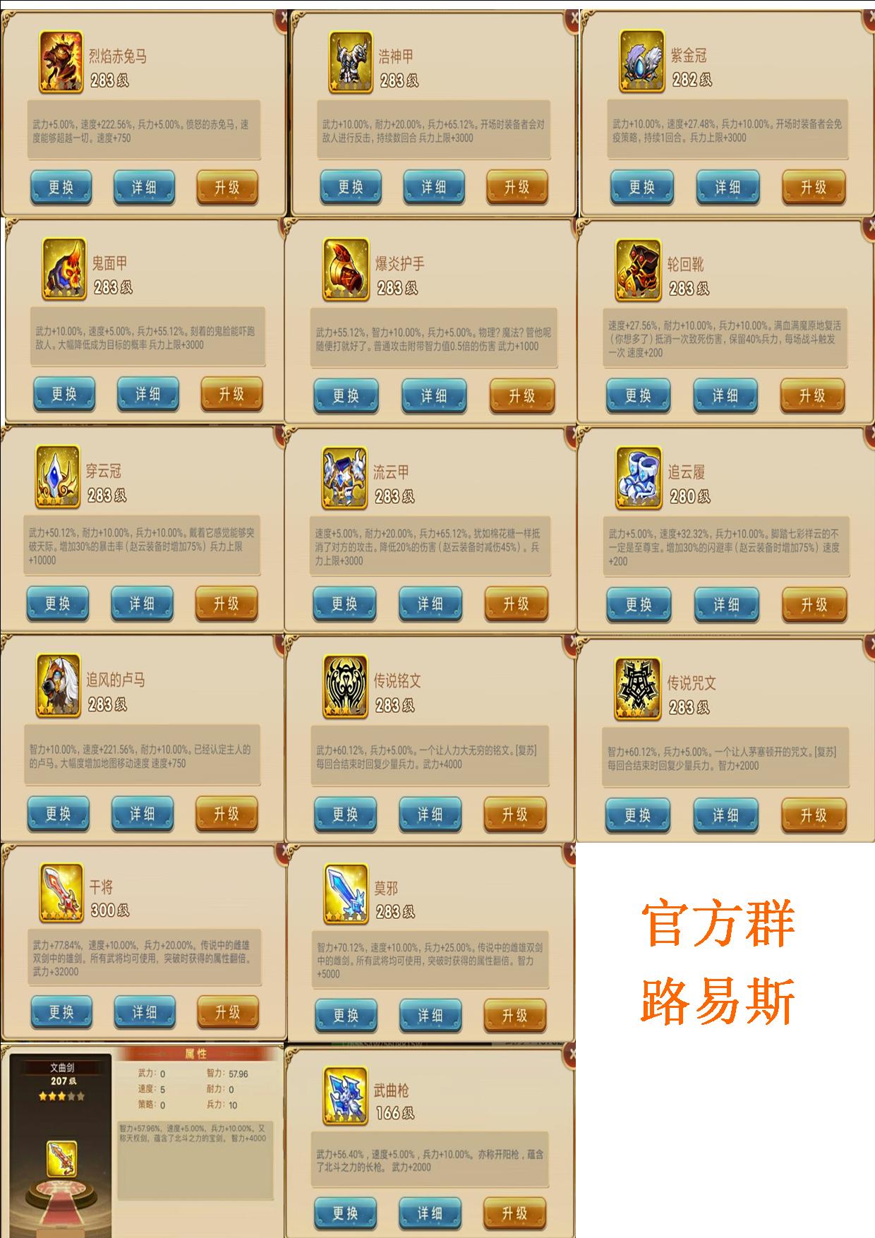 橙装神兵属性