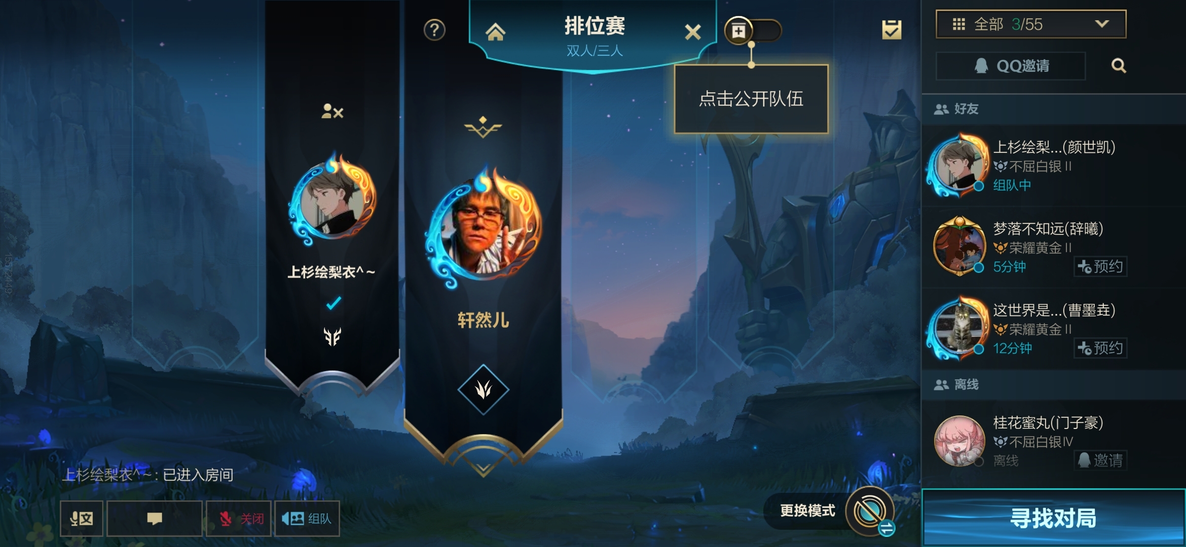 lol手游万岁峡谷开黑