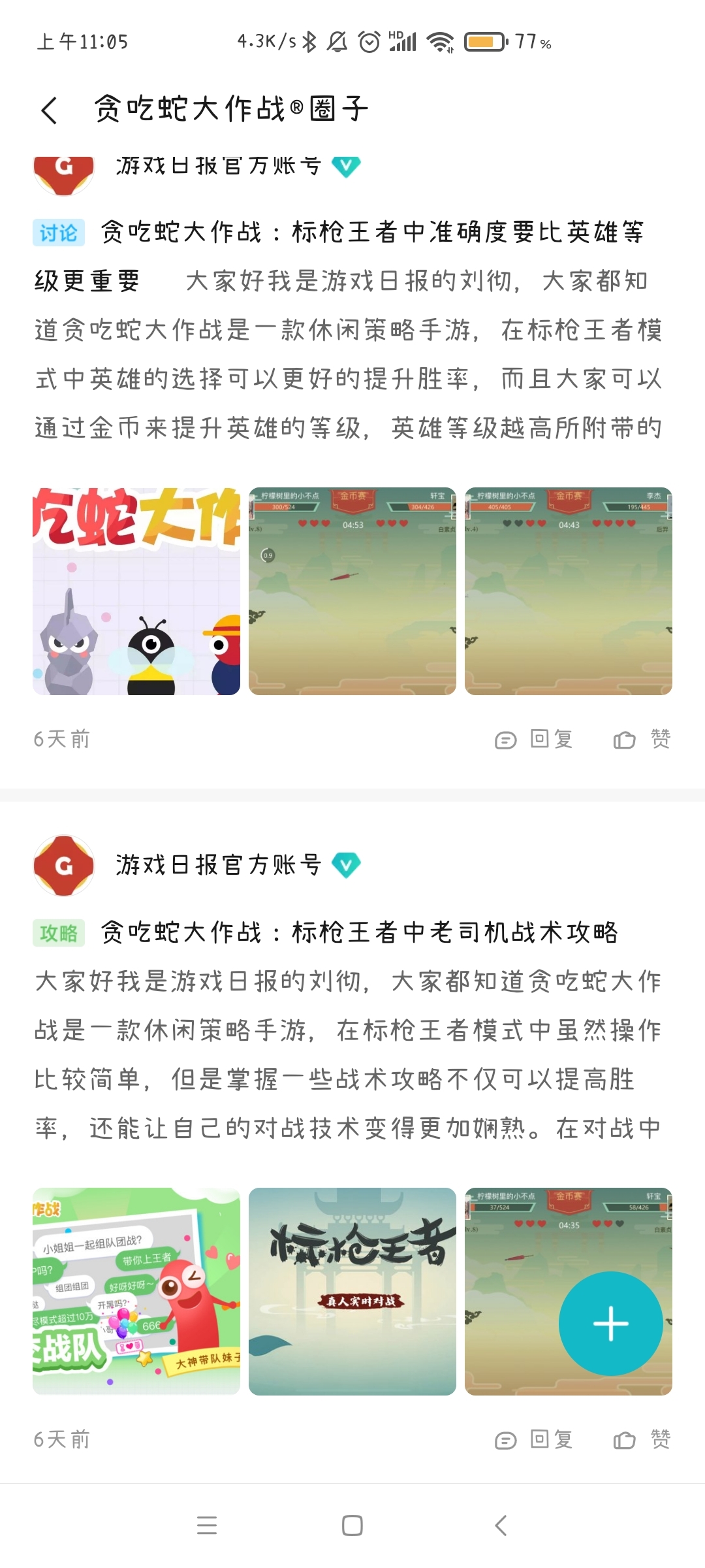 我发现官方发的帖子都比我们多🌝🌝