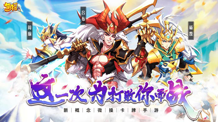 《萌将风云》4月10日2.8.9版本更新公告