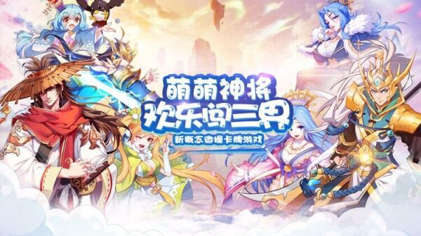 《萌将风云》4月27至5月3日部分精彩活动预告