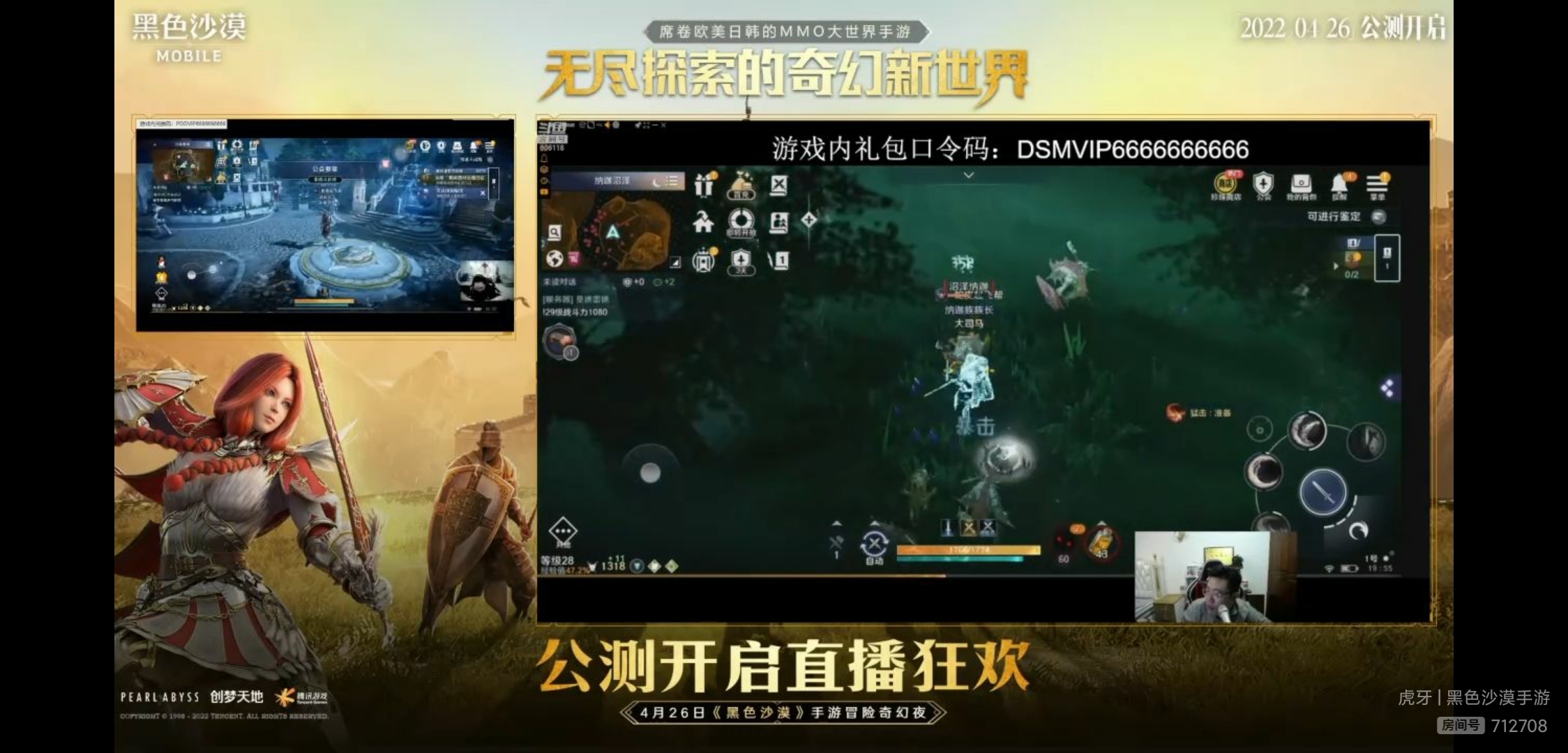 #黑沙社区嘉年华#&直播观看截图