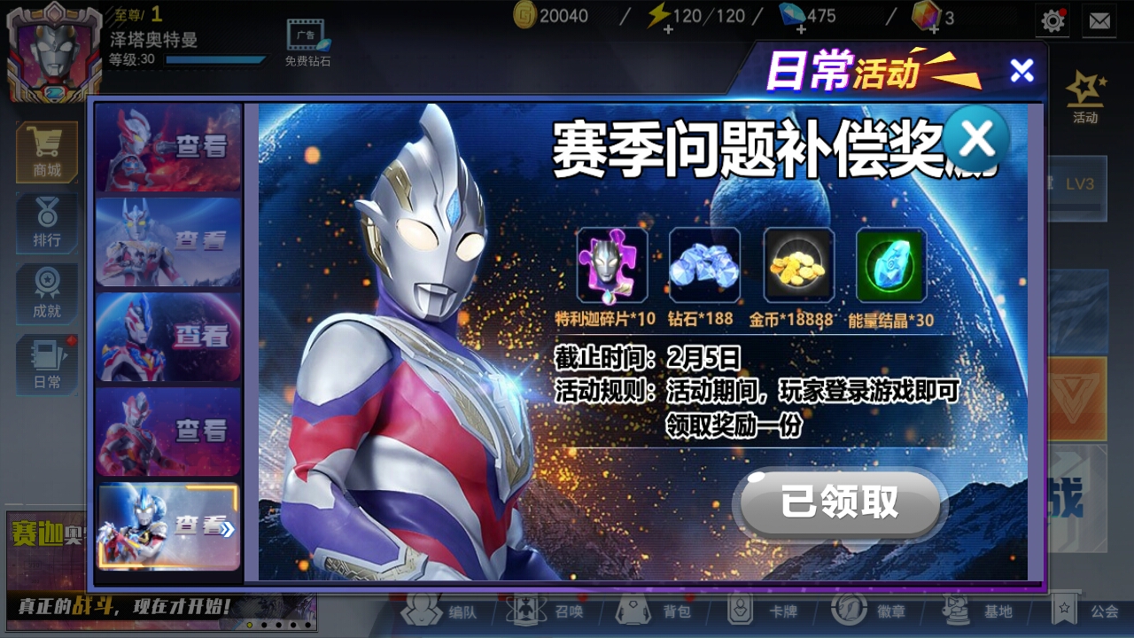 家人们快上号！