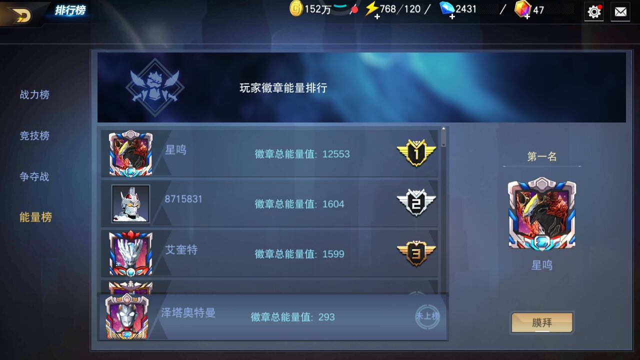 关于勋章能量的那些外挂