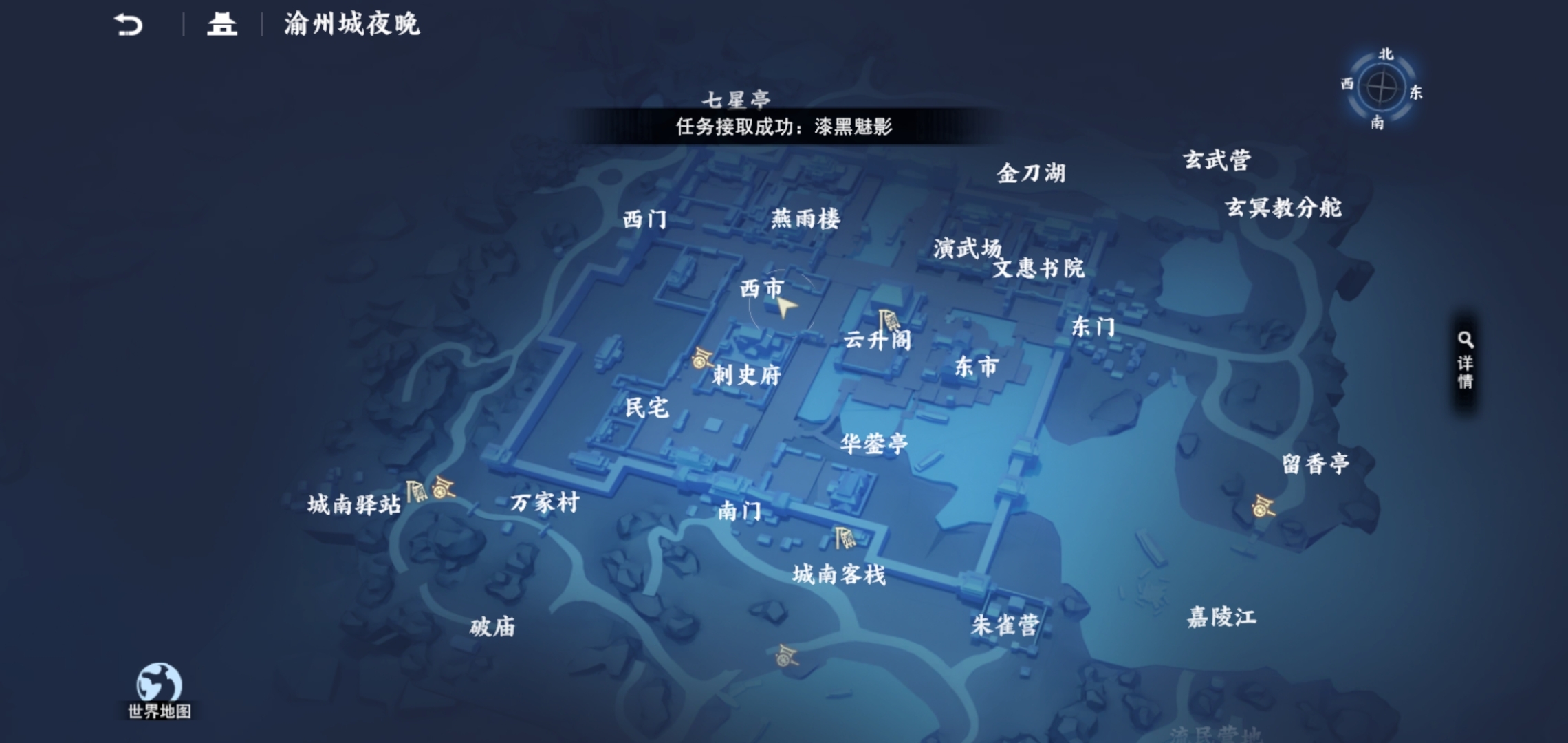 #攻略#黑展堂抓贼任务