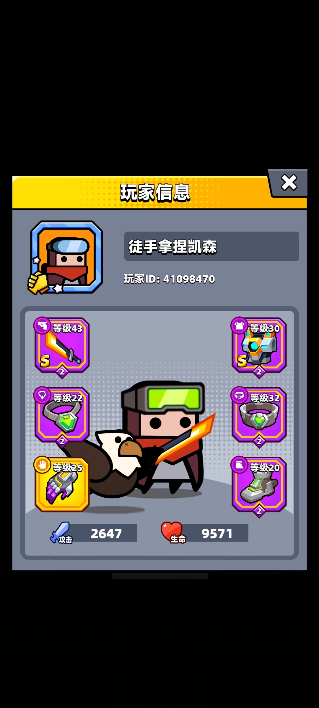 这活动排名是假的吧