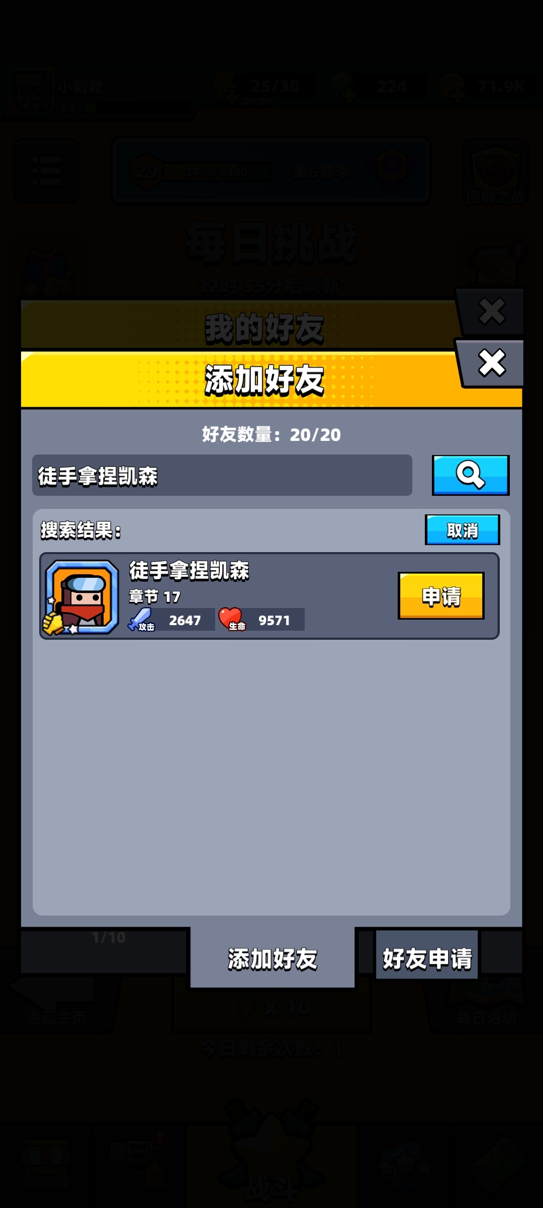 这活动排名是假的吧
