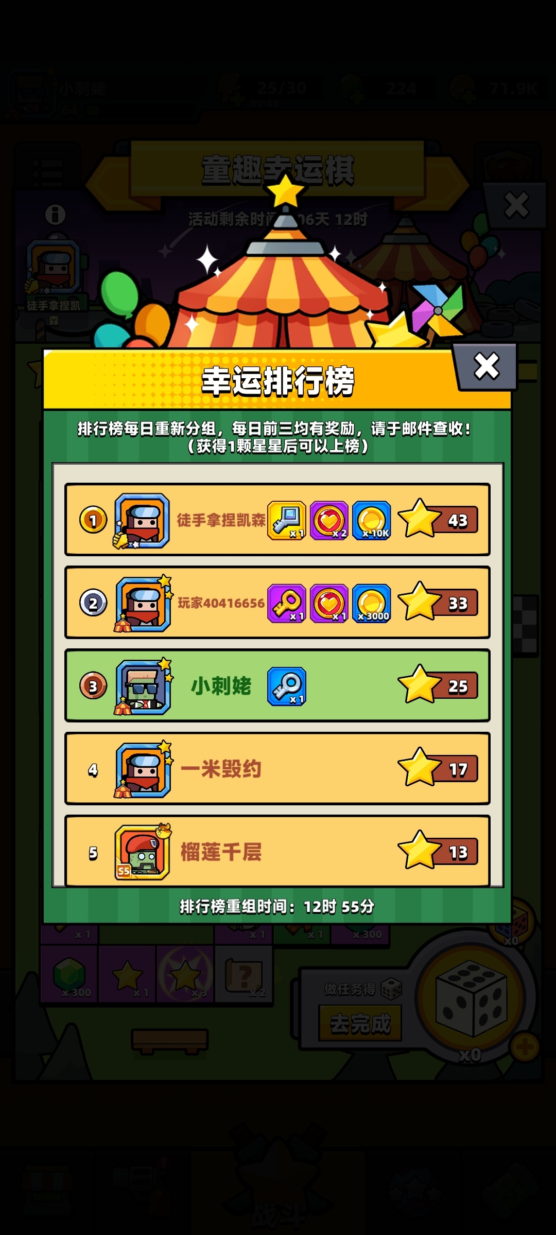 这活动排名是假的吧