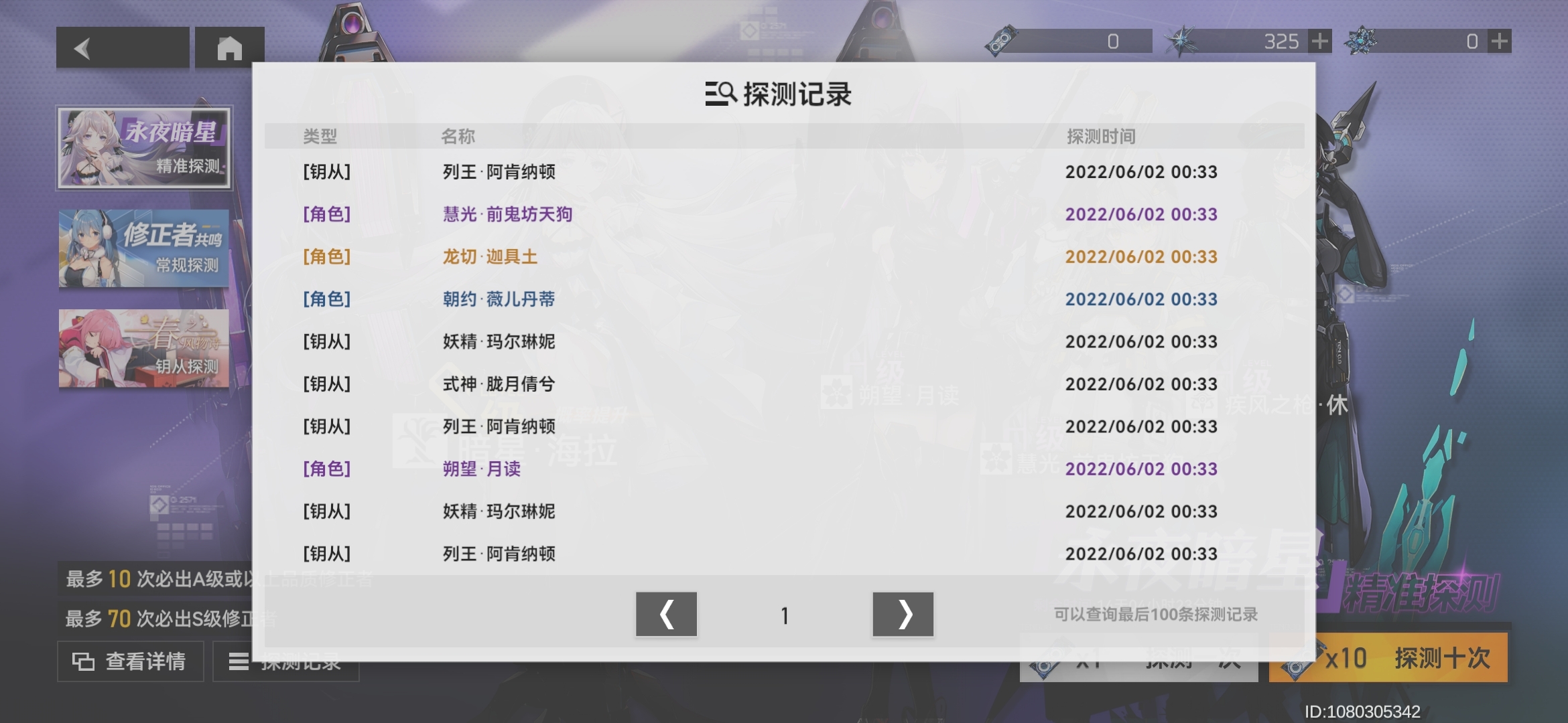 第一次就歪，属实没想到………