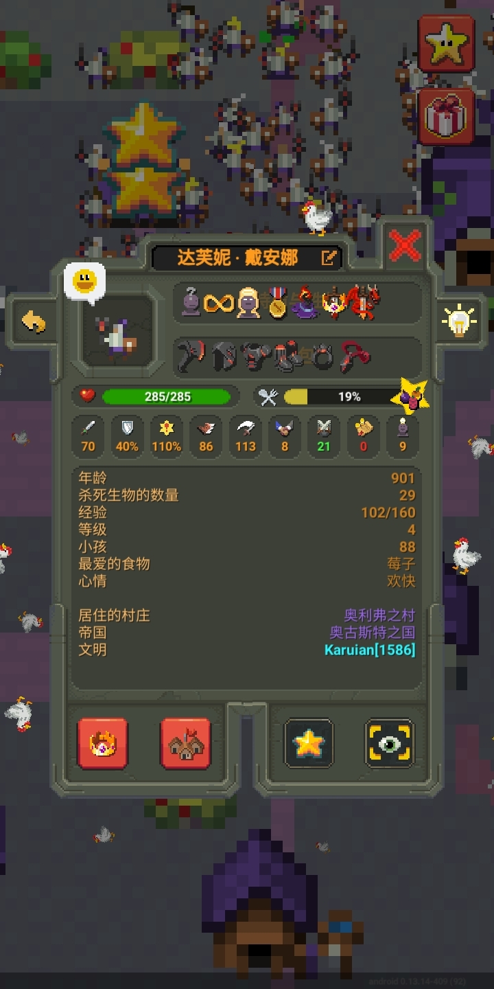 傻出精髓(世界盒子)