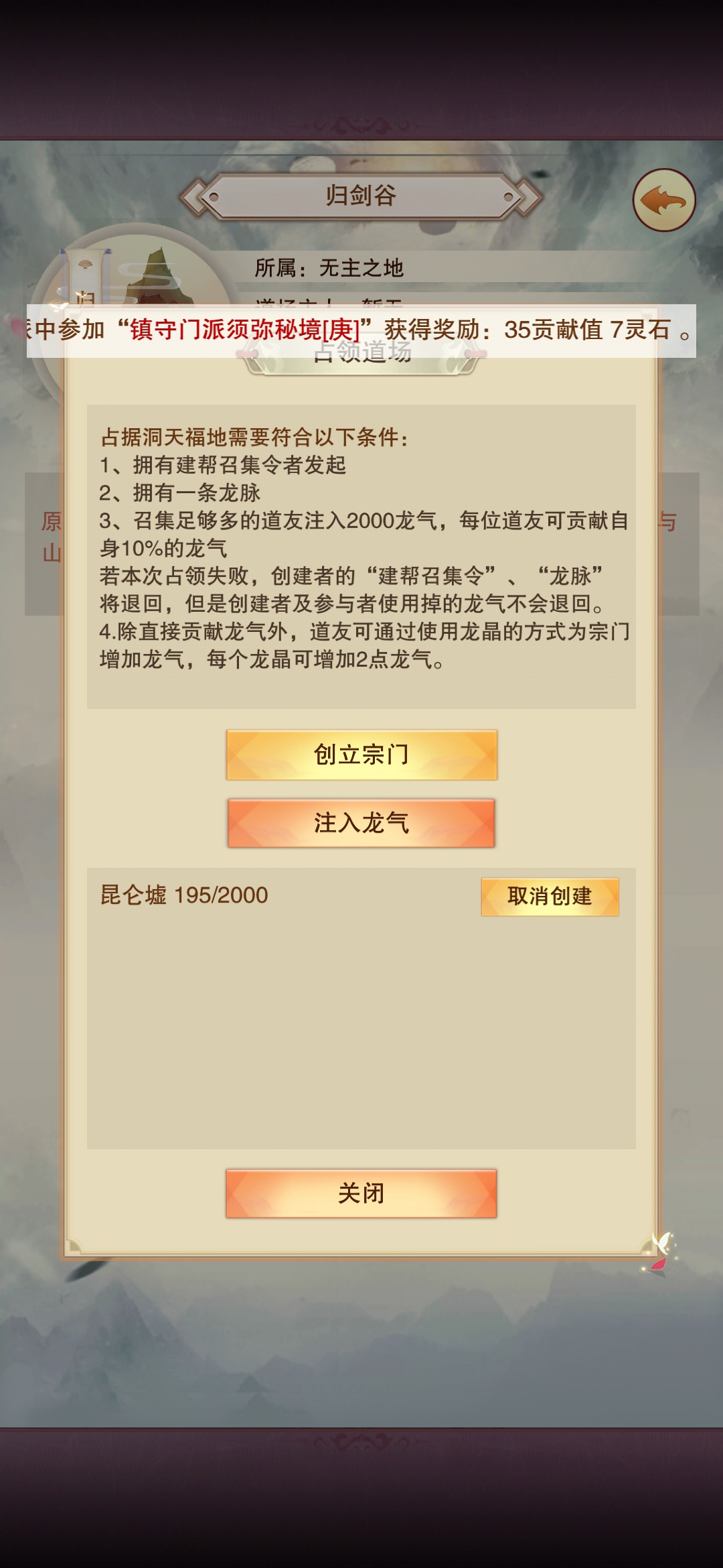 有一起建帮的没