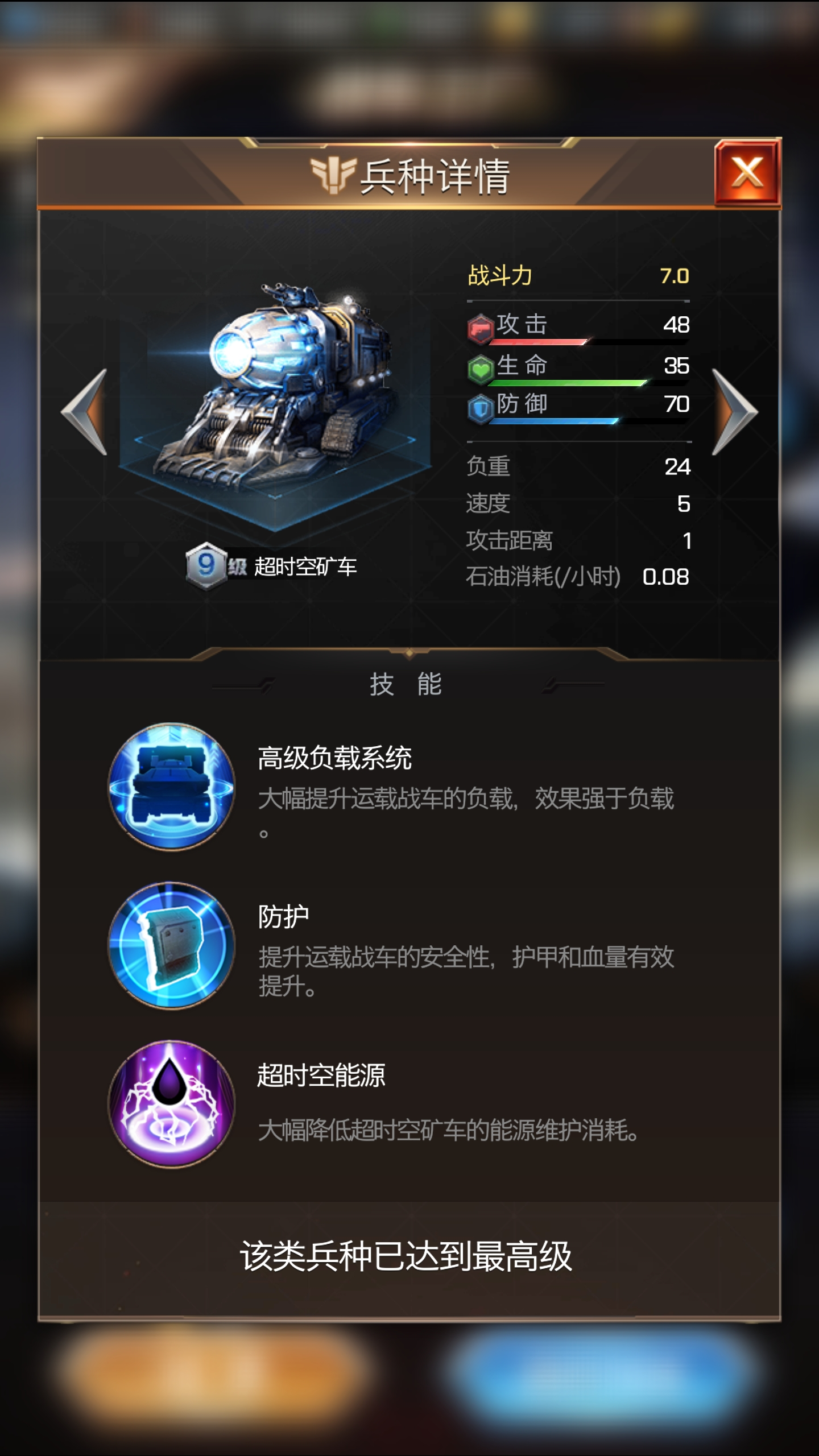 【攻略】军事百科之兵种详解（五）运载战车